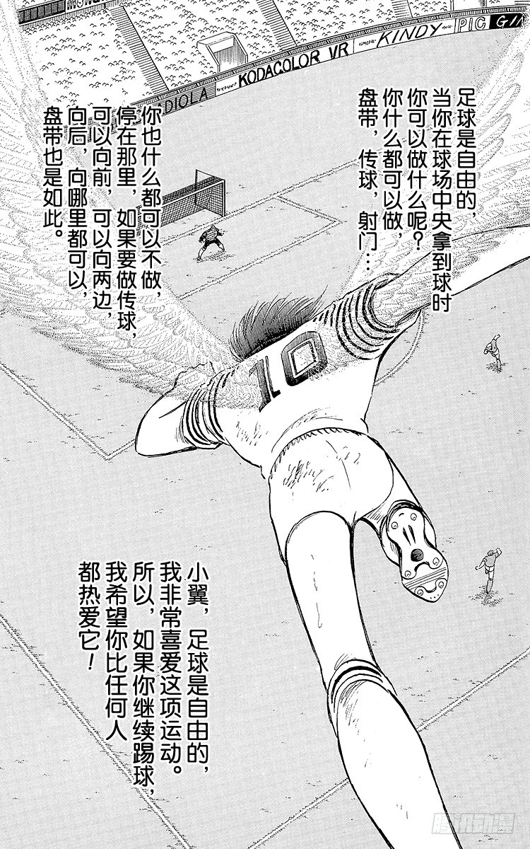 第105话 出色的答卷(1/2)-第105话