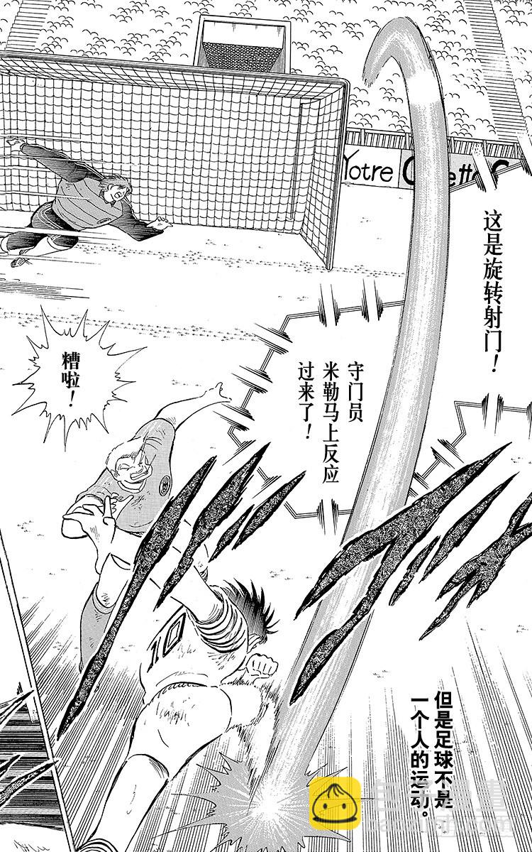 第105话 出色的答卷(1/2)-第105话
