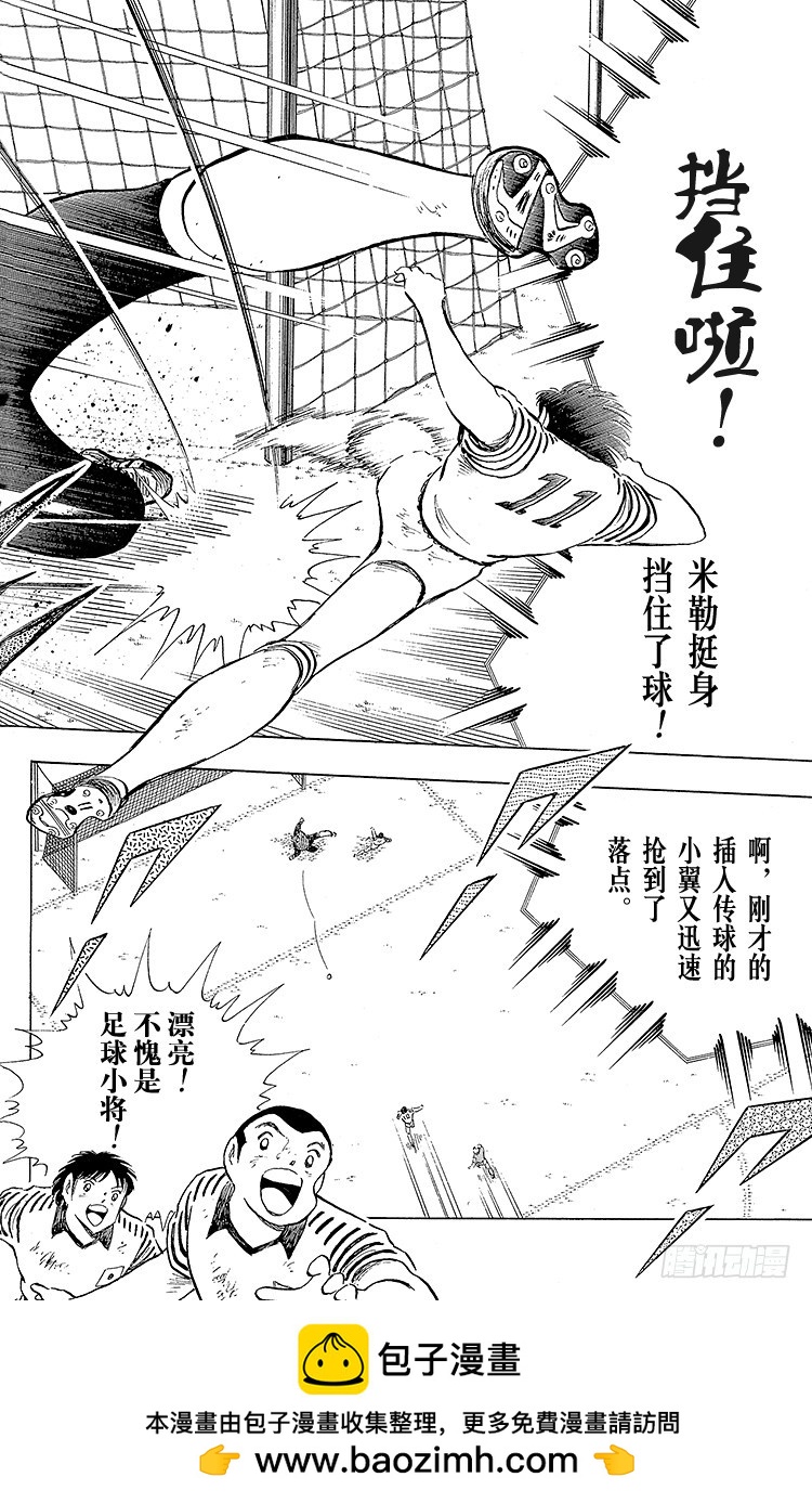 第105话 出色的答卷(1/2)-第105话