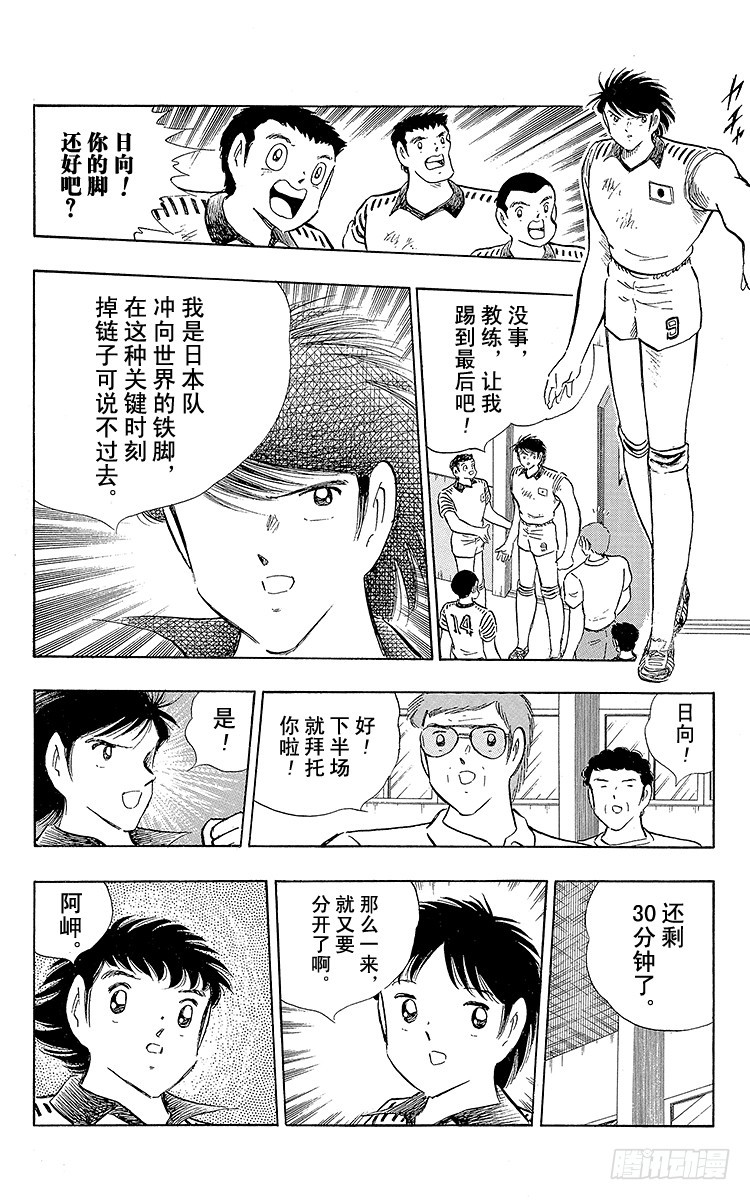 第105话 出色的答卷(1/2)-第105话