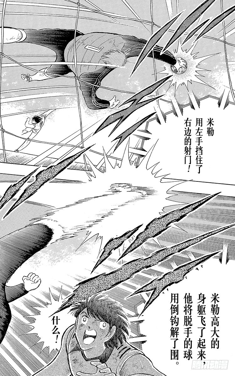 第107话 对大空翼的承诺(1/3)-第107话