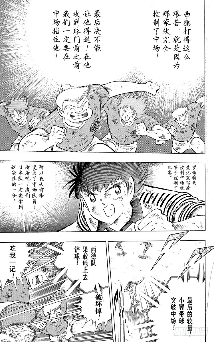 第107话 对大空翼的承诺(1/3)-第107话
