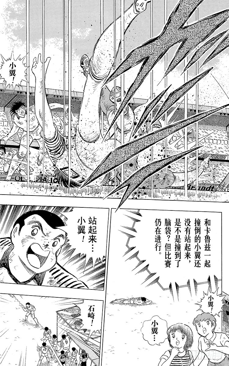 第107话 对大空翼的承诺(1/3)-第107话