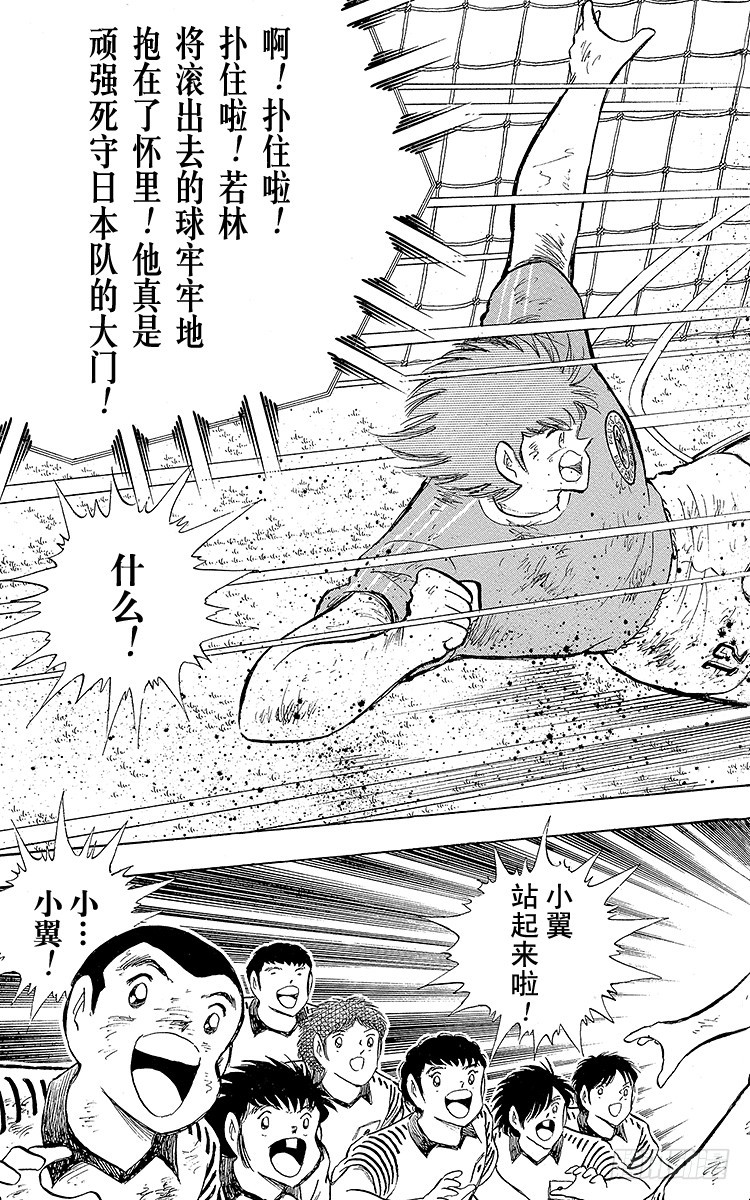 第107话 对大空翼的承诺(1/3)-第107话