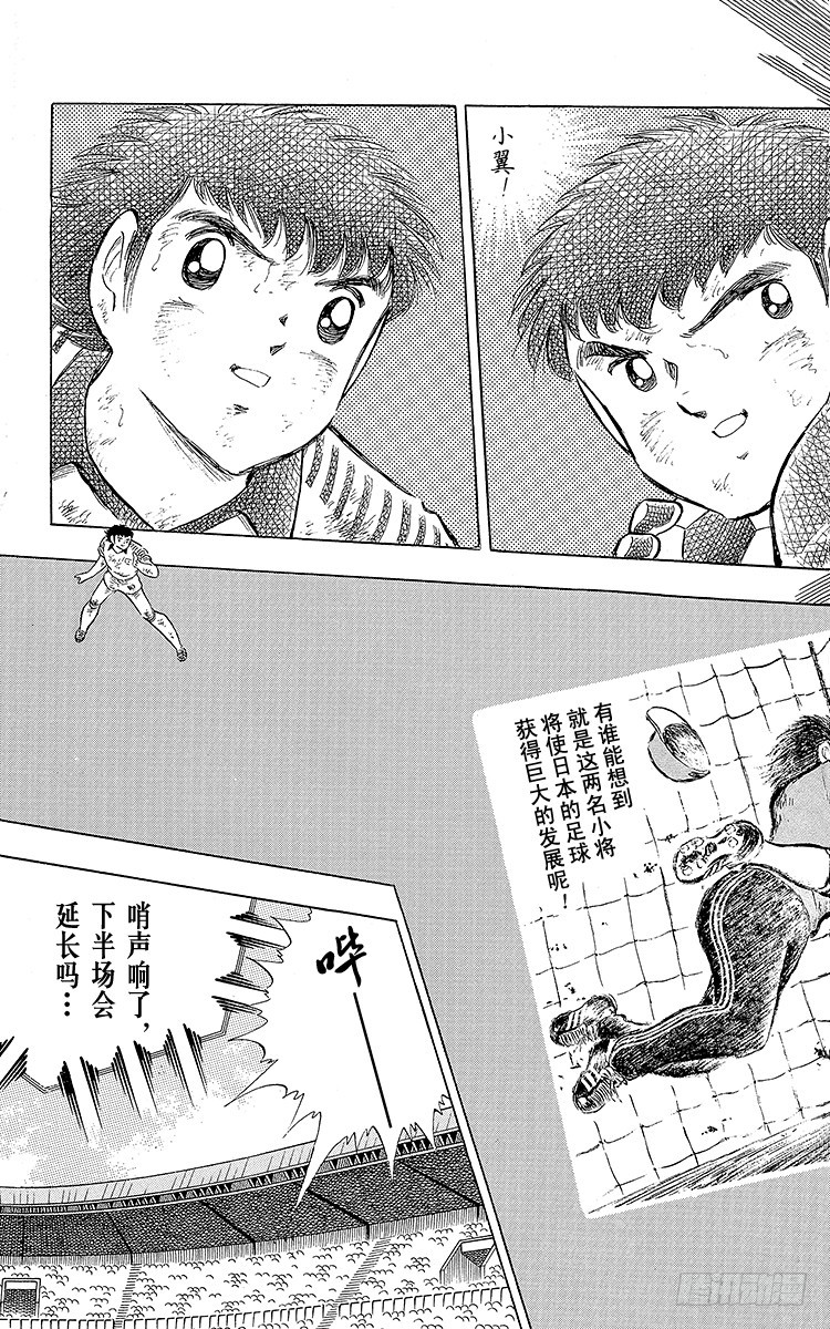 第107话 对大空翼的承诺(1/3)-第107话