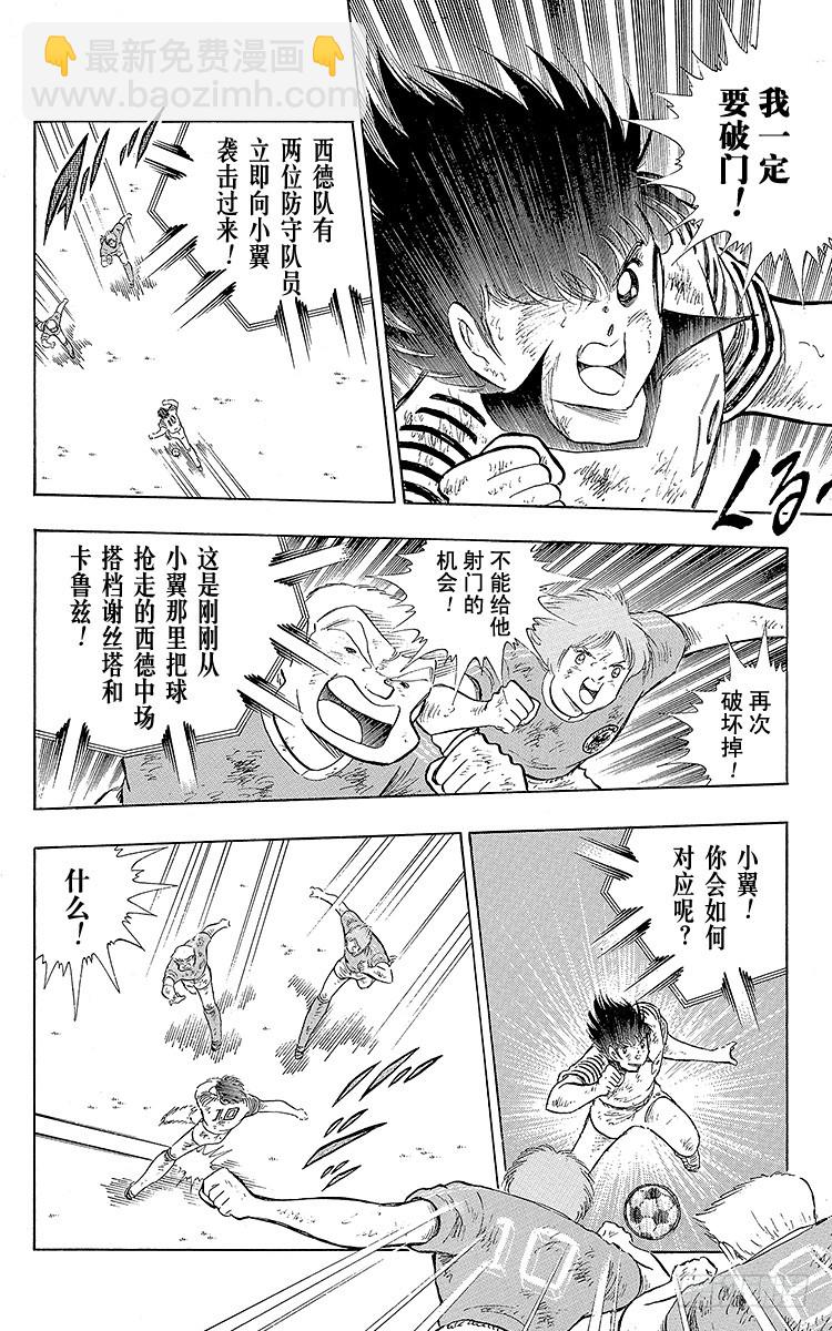 第107话 对大空翼的承诺(1/3)-第107话