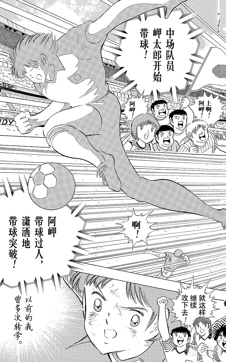第107话 对大空翼的承诺(1/3)-第107话