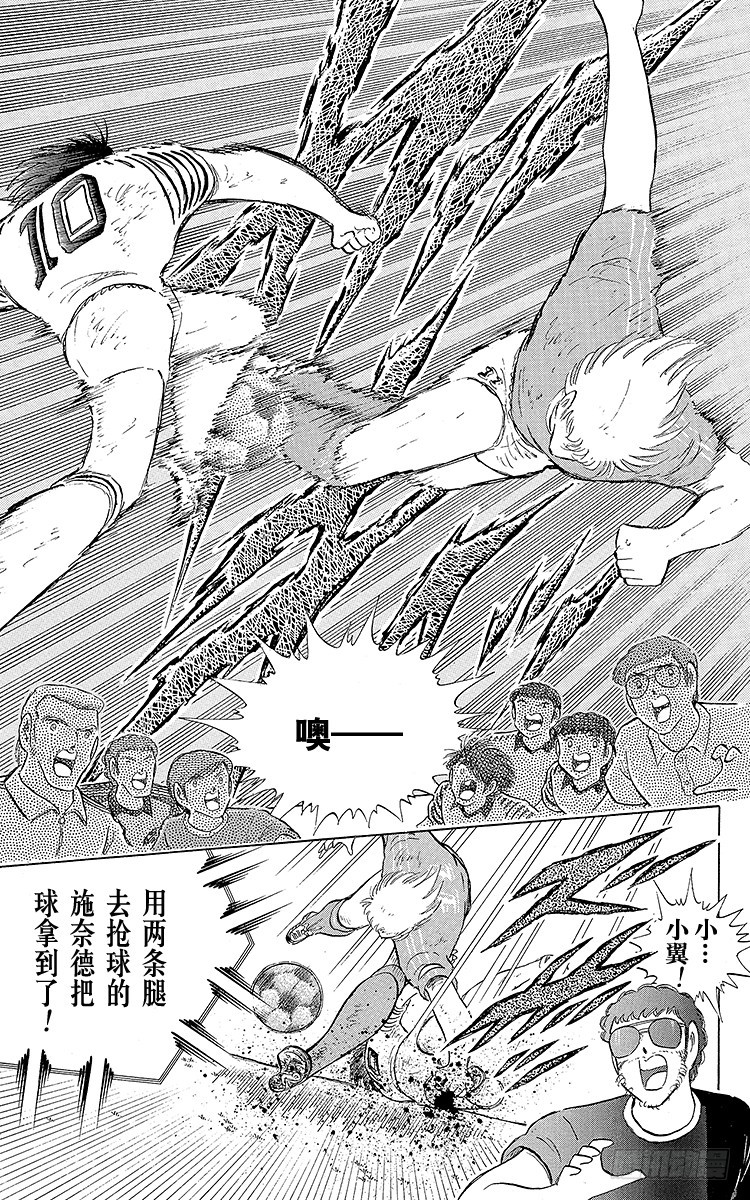 第107话 对大空翼的承诺(1/3)-第107话