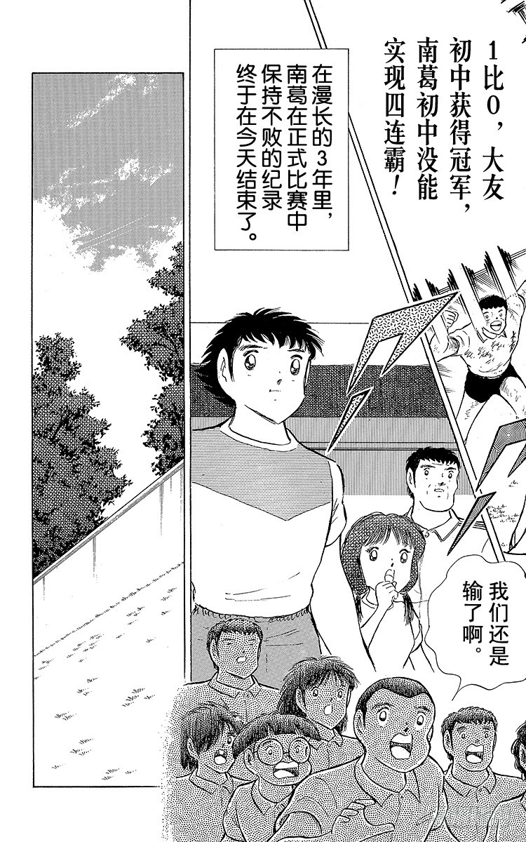第109话 各奔前程-第109话
