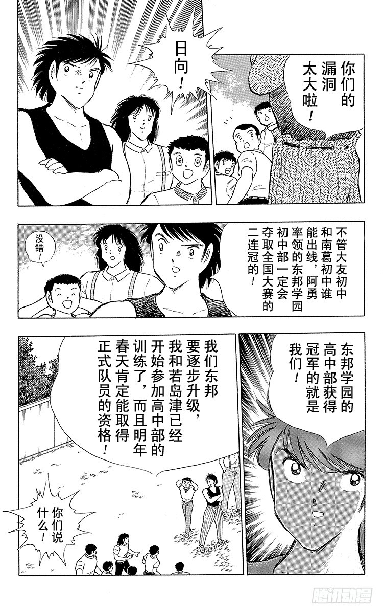 第109话 各奔前程-第109话