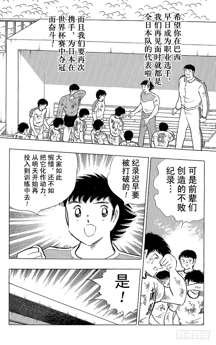 第109话 各奔前程-第109话