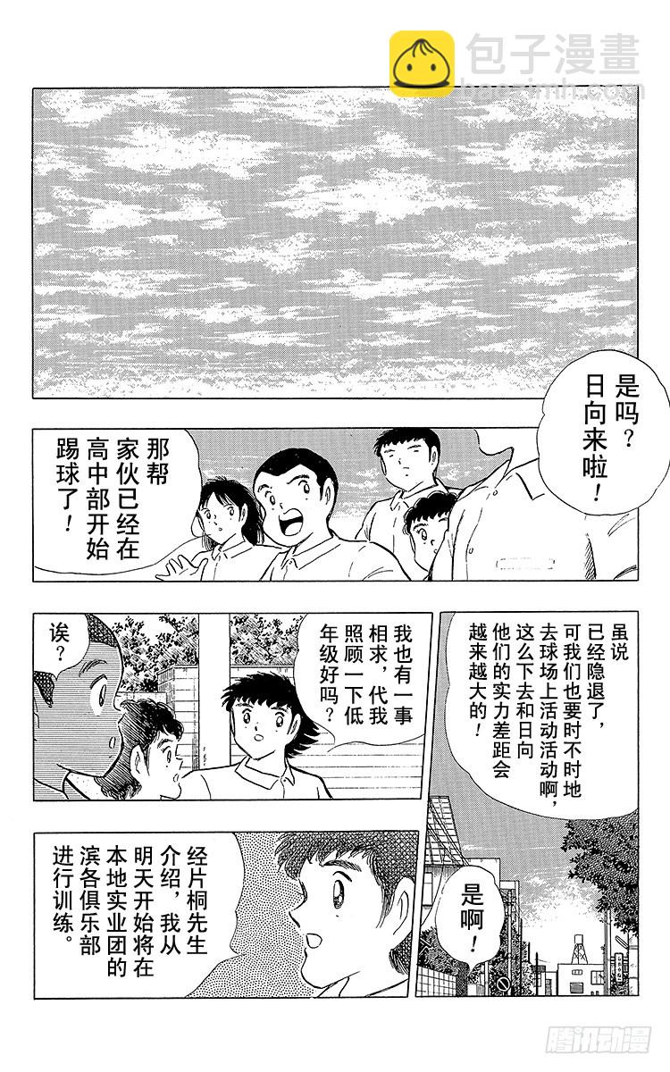 第109话 各奔前程-第109话