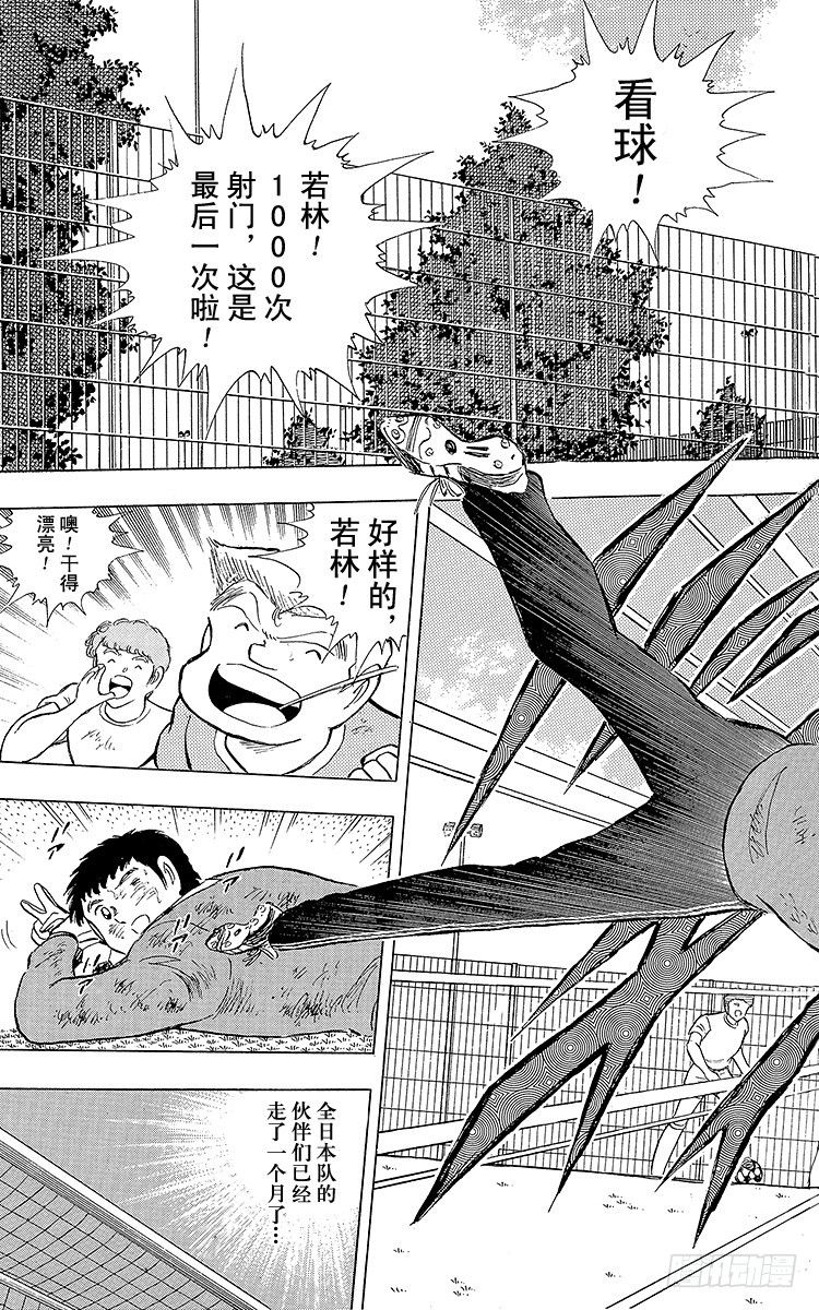 第109话 各奔前程-第109话