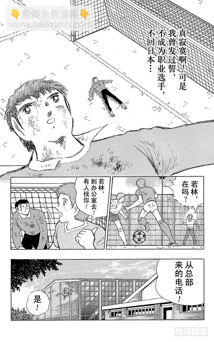 第109话 各奔前程-第109话