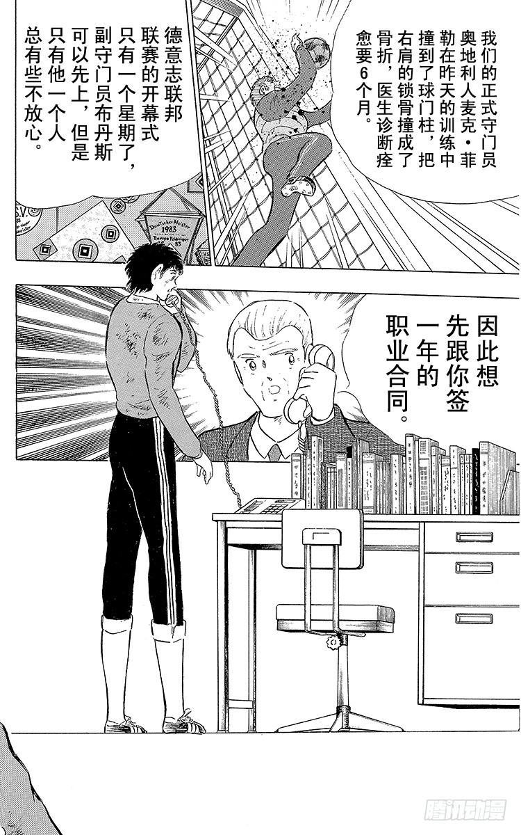 第109话 各奔前程-第109话