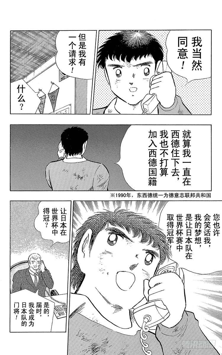 第109话 各奔前程-第109话