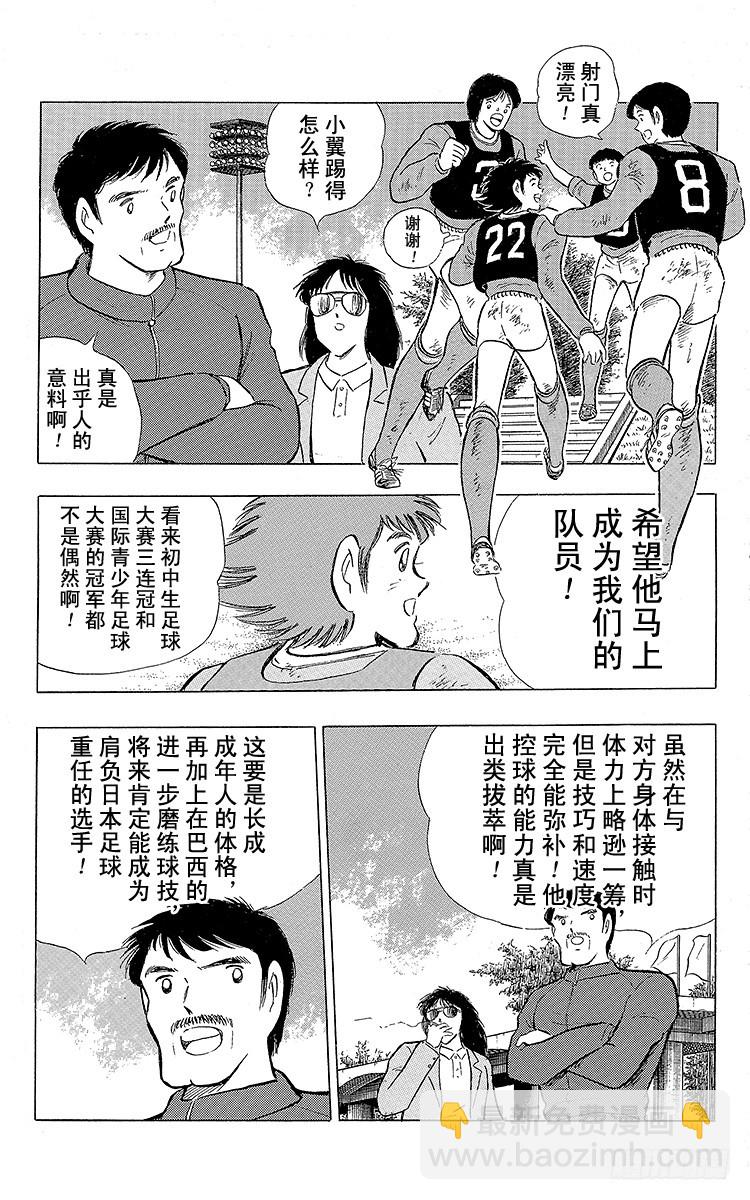 第109话 各奔前程-第109话