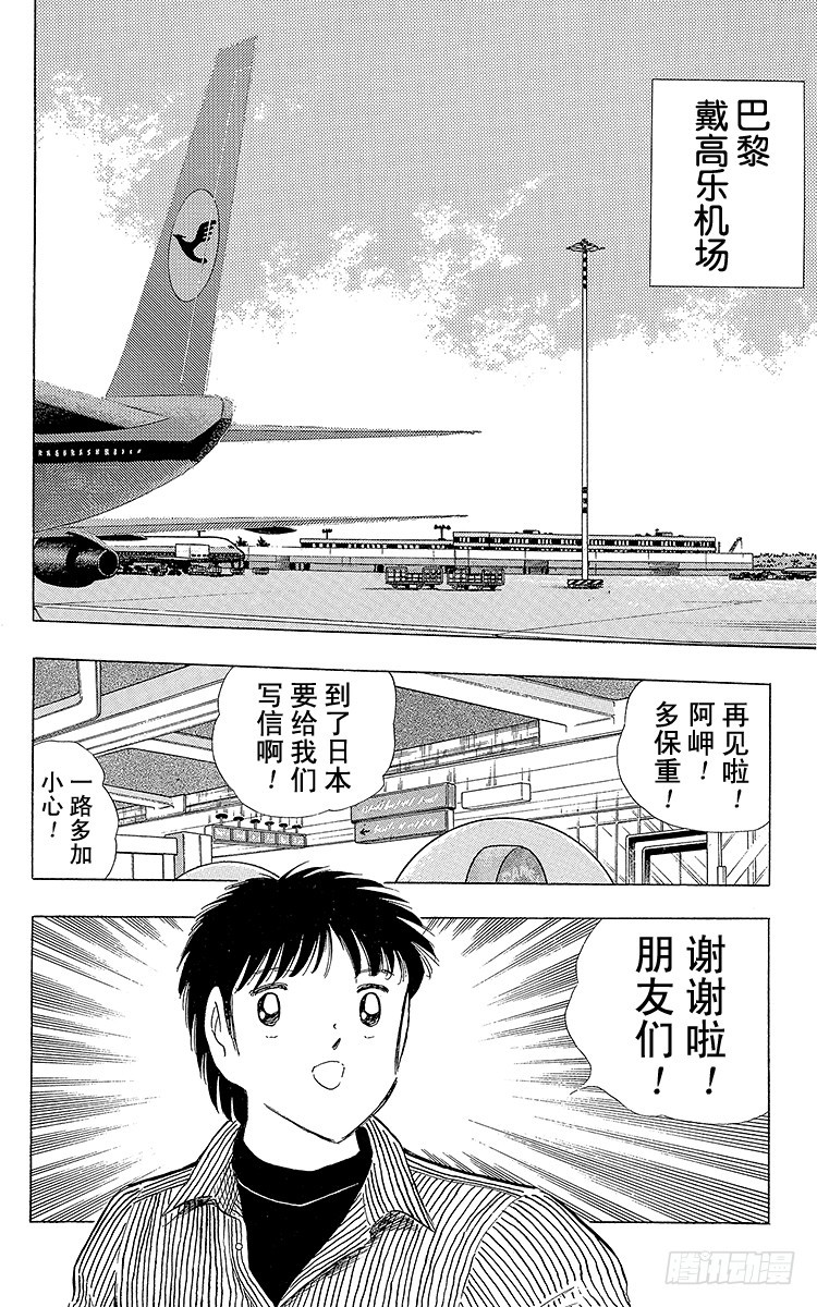 第109话 各奔前程-第109话