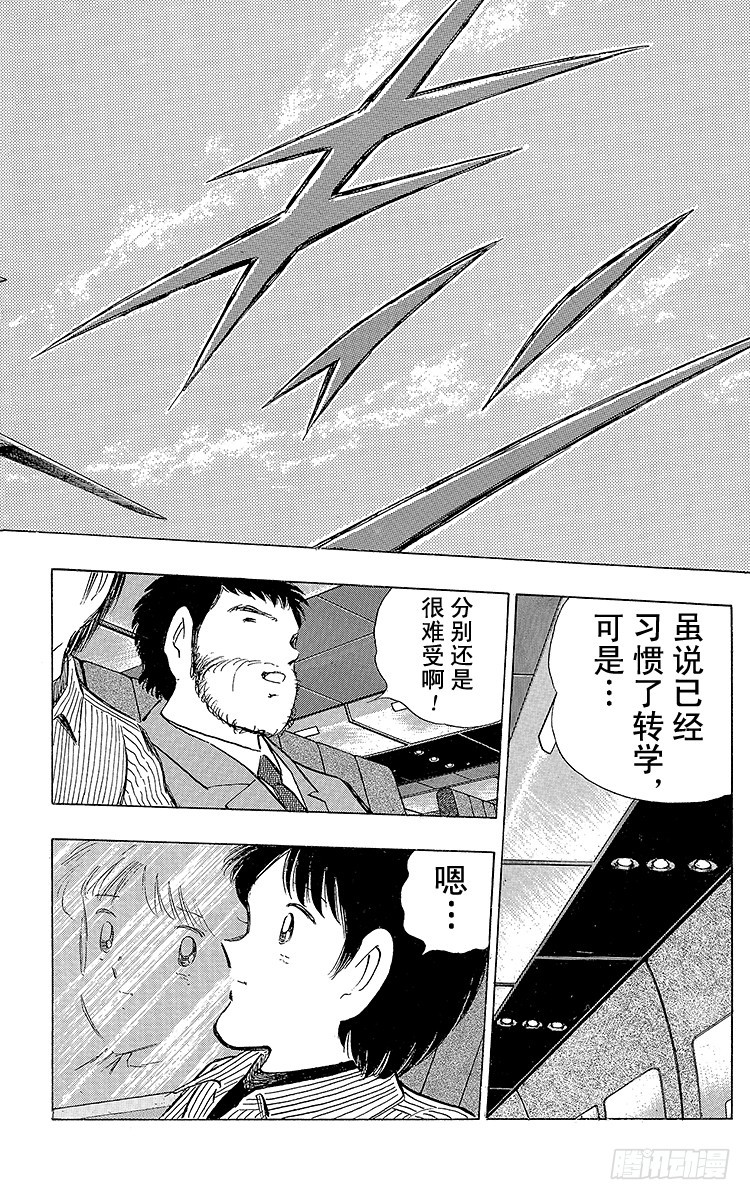 第109话 各奔前程-第109话