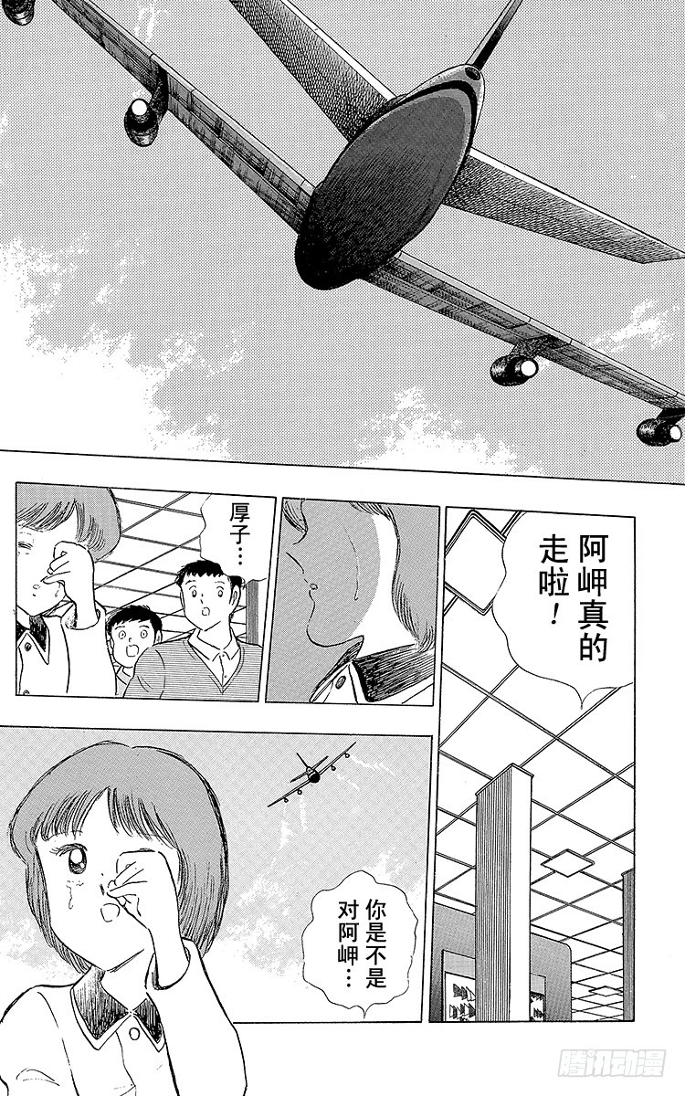第109话 各奔前程-第109话
