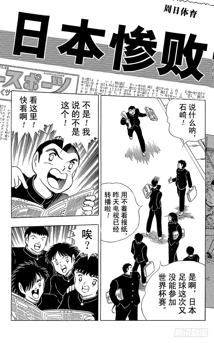 第109话 各奔前程-第109话