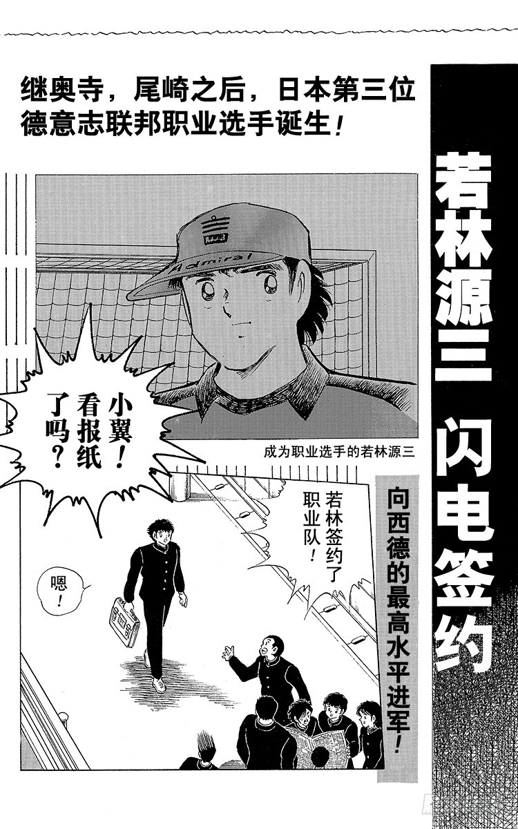第109话 各奔前程-第109话