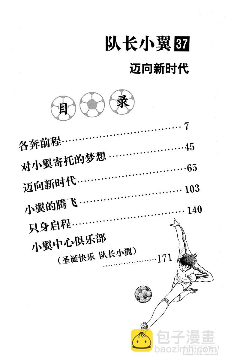 第109话 各奔前程-第109话