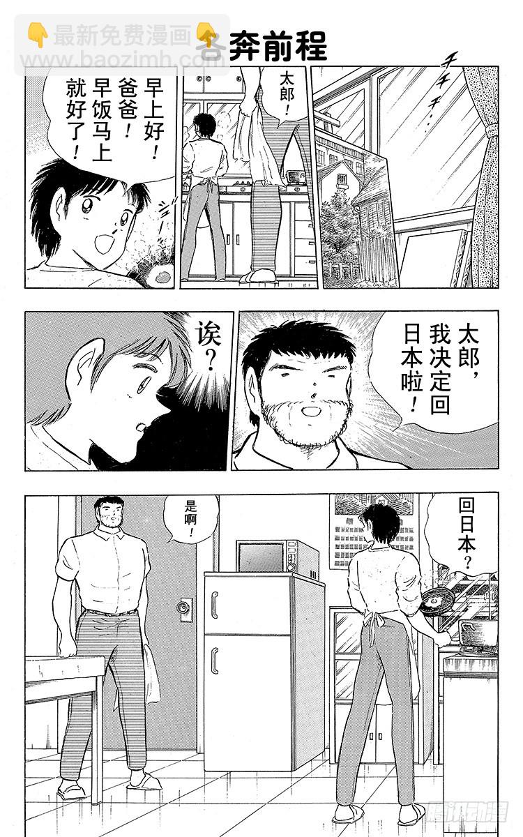 第109话 各奔前程-第109话