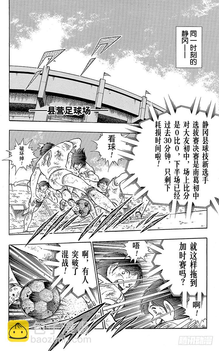 第109话 各奔前程-第109话