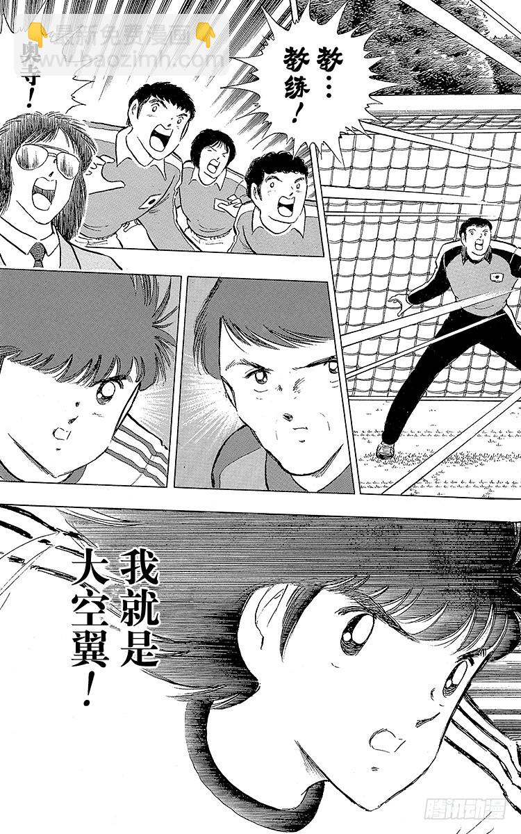 第111话 迈向新时代-第111话