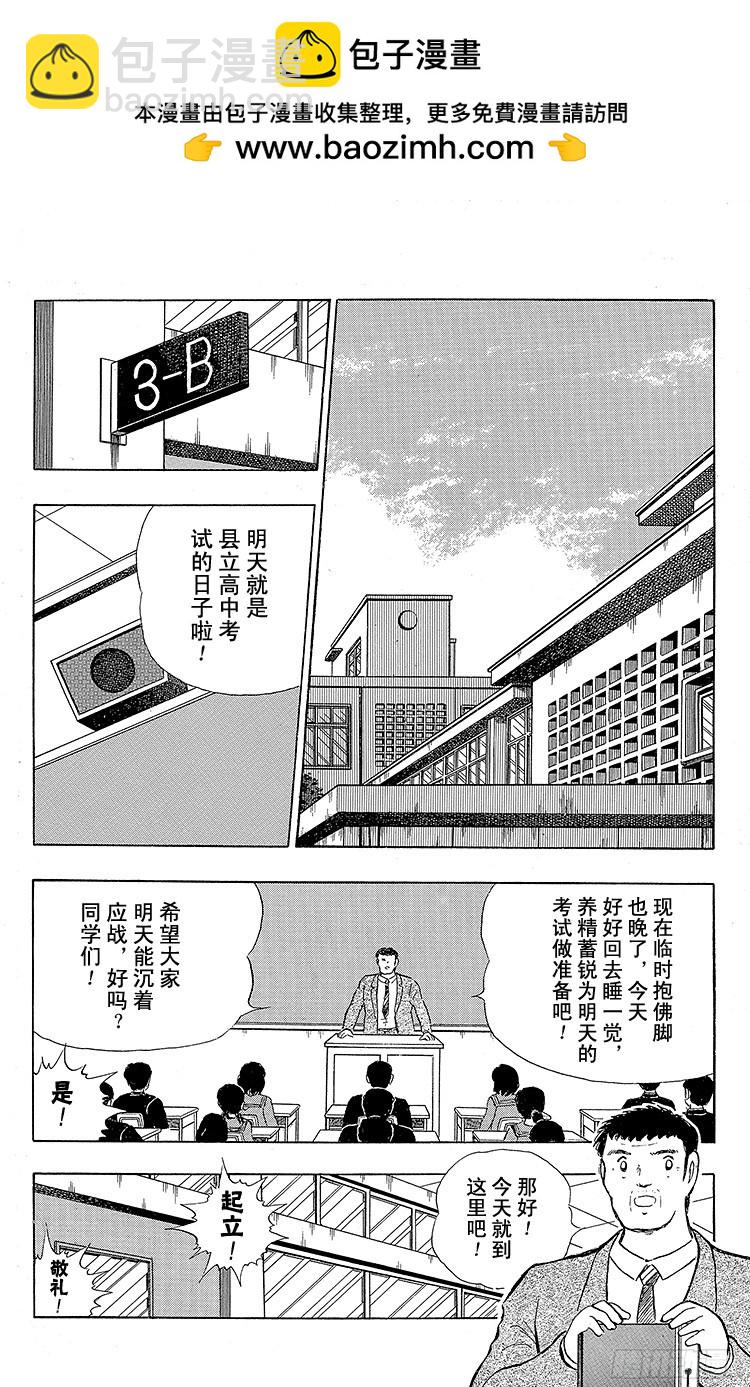 第111话 迈向新时代-第111话