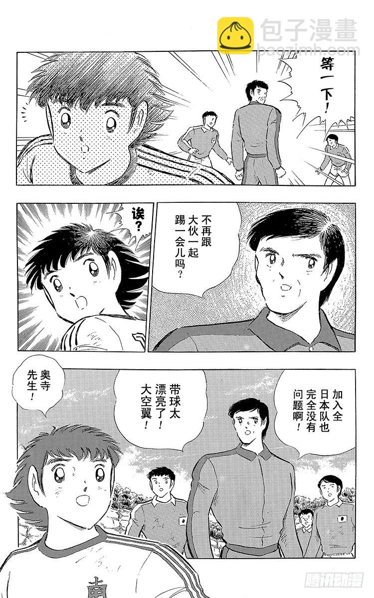 第111话 迈向新时代-第111话