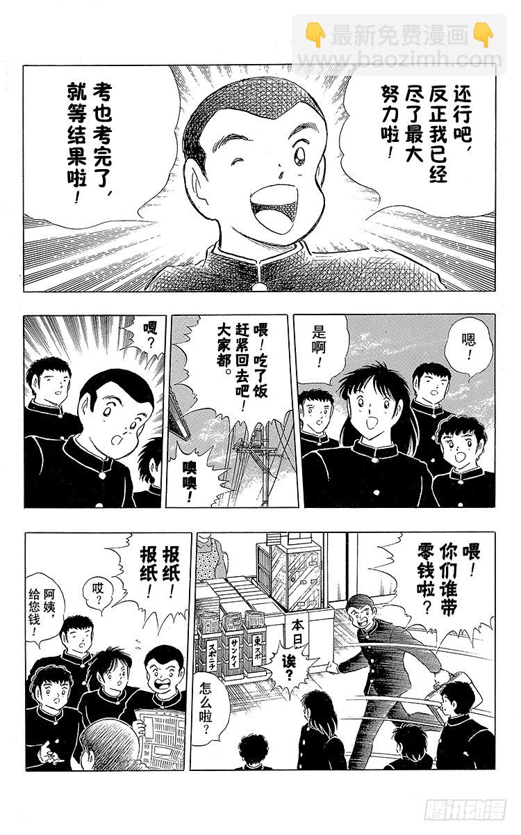 第111话 迈向新时代-第111话