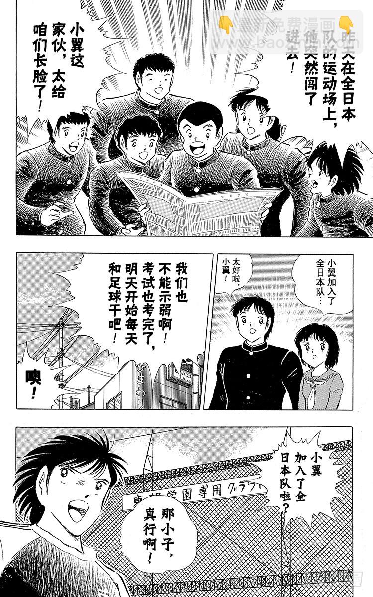 第111话 迈向新时代-第111话
