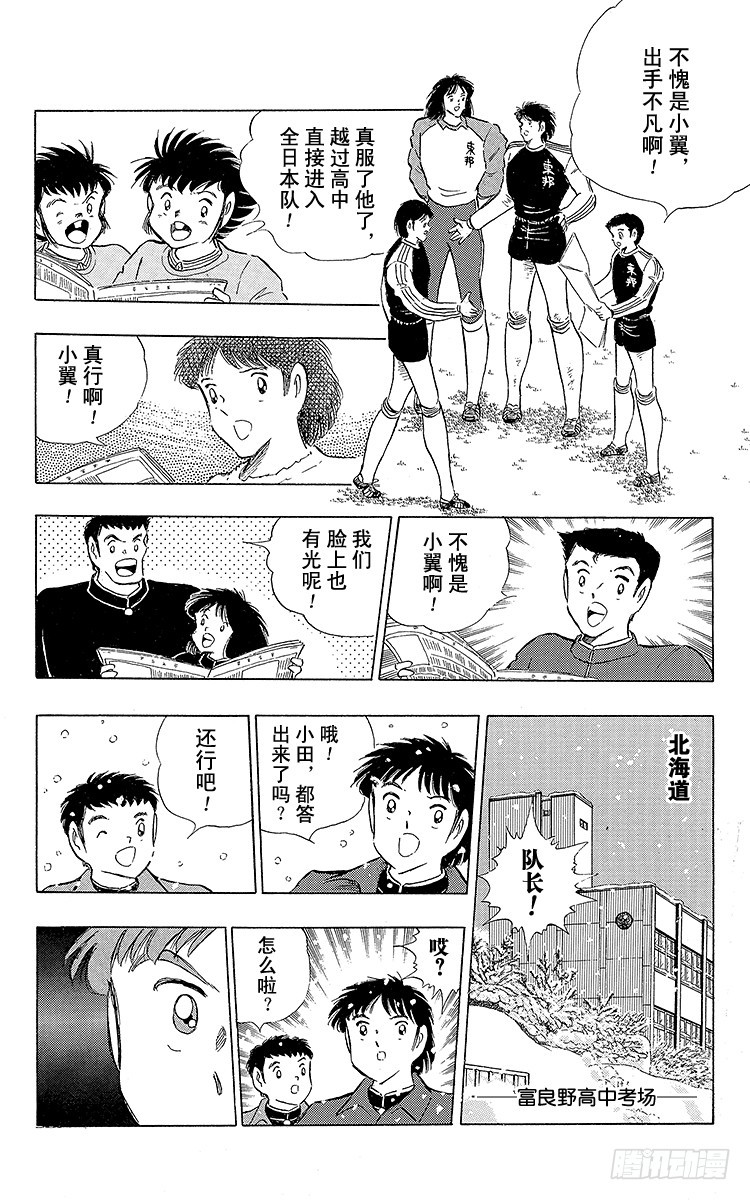 第111话 迈向新时代-第111话