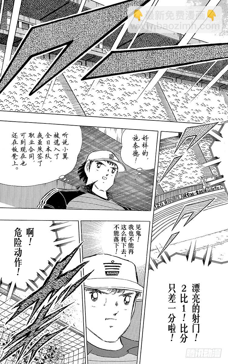 第111话 迈向新时代-第111话
