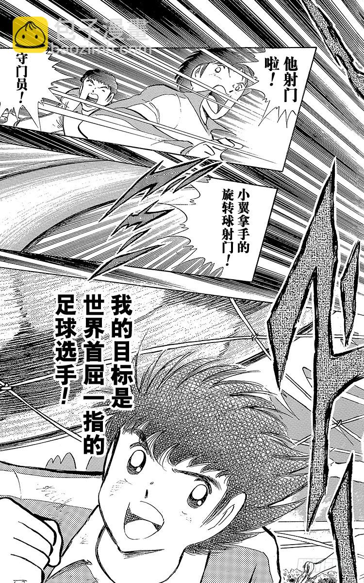 第111话 迈向新时代-第111话