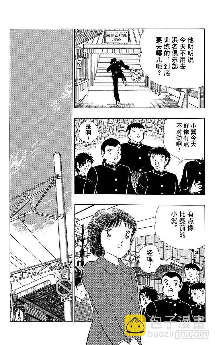 第111话 迈向新时代-第111话