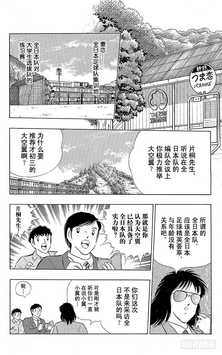 第111话 迈向新时代-第111话
