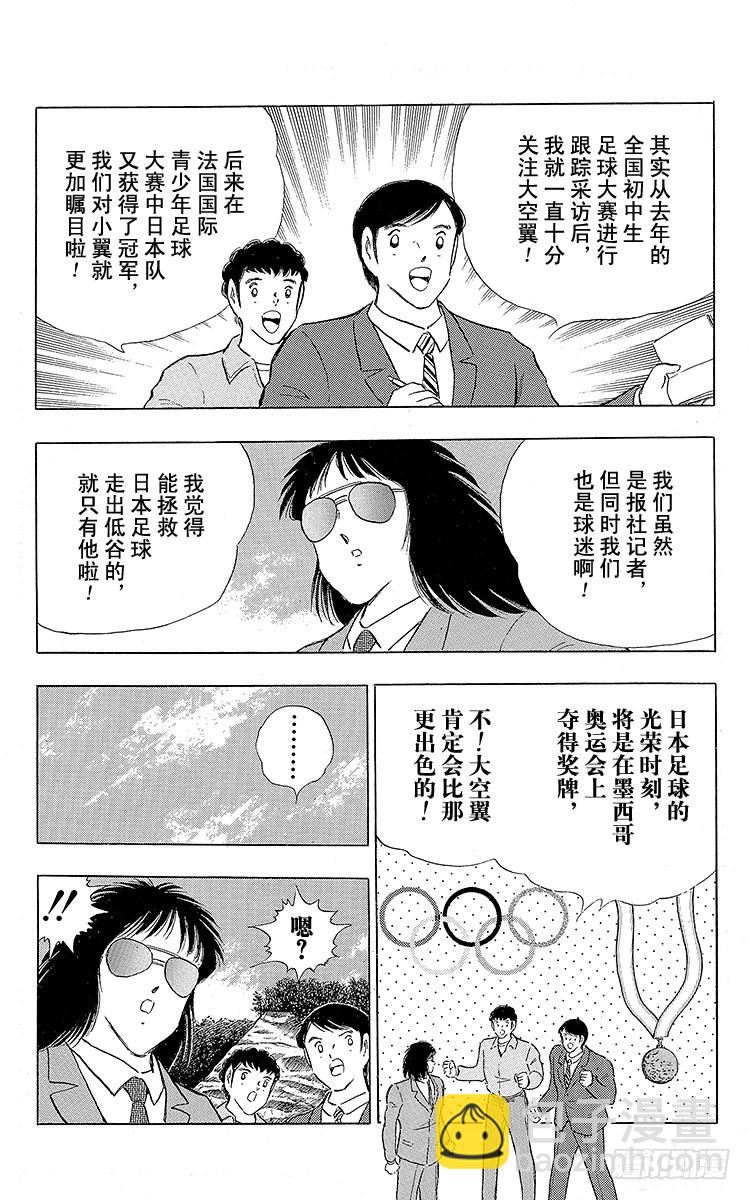 第111话 迈向新时代-第111话