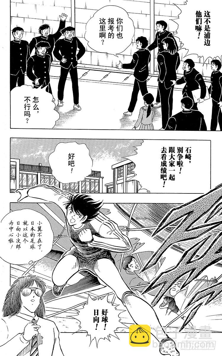 第113话 只身启程-第113话