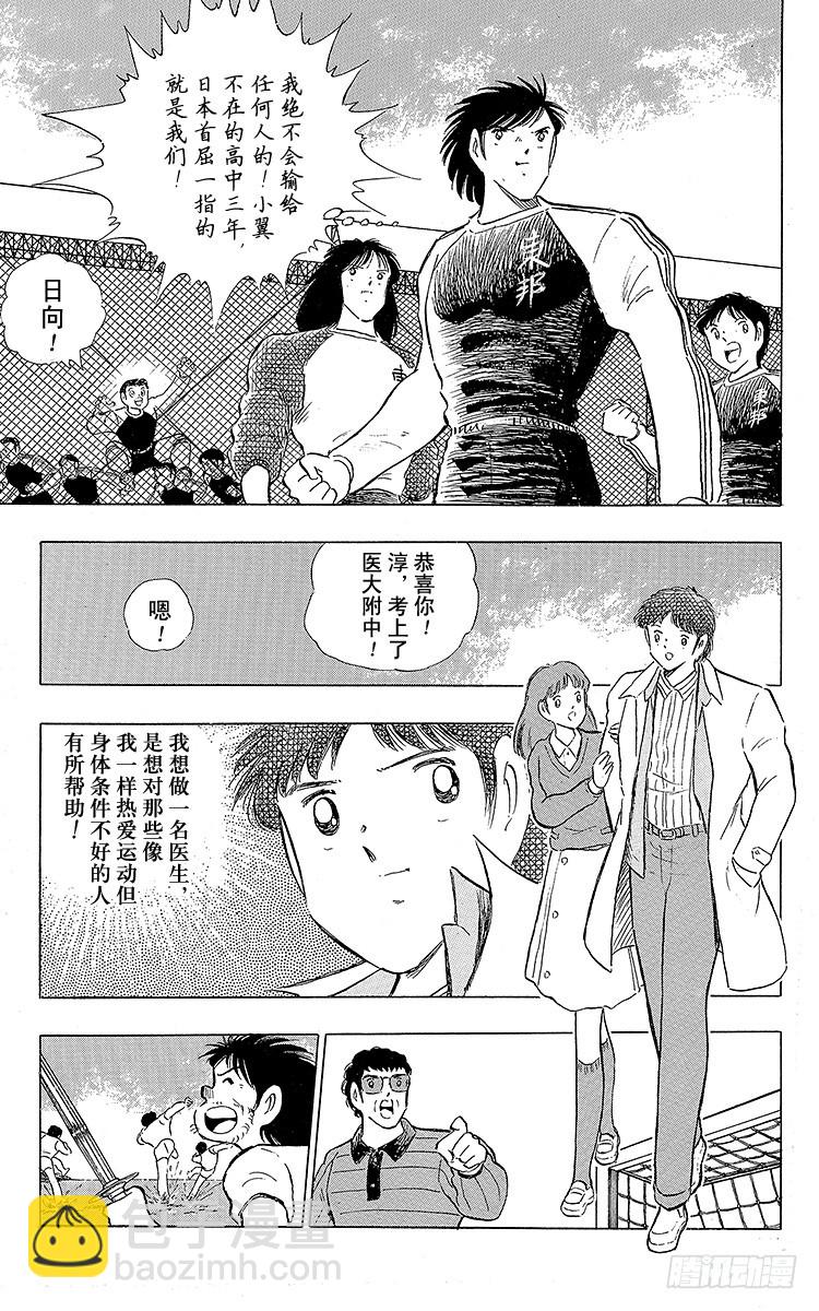 第113话 只身启程-第113话