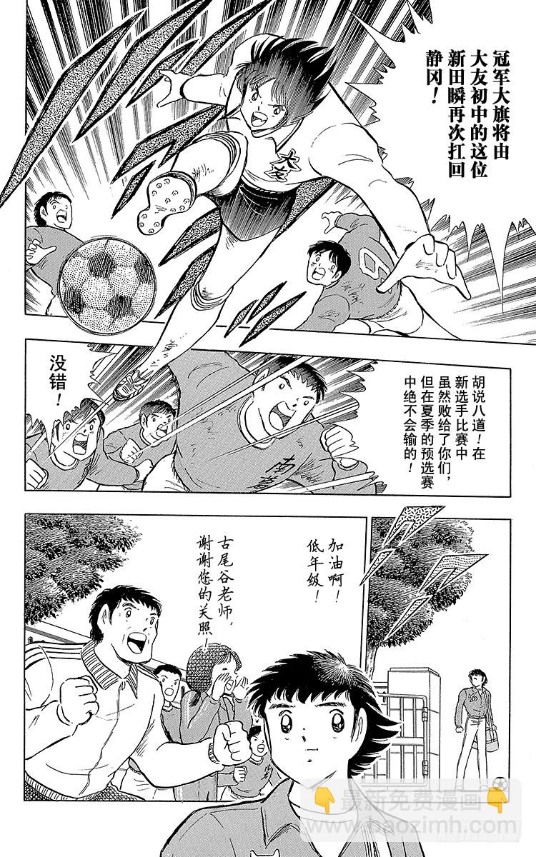 第113话 只身启程-第113话