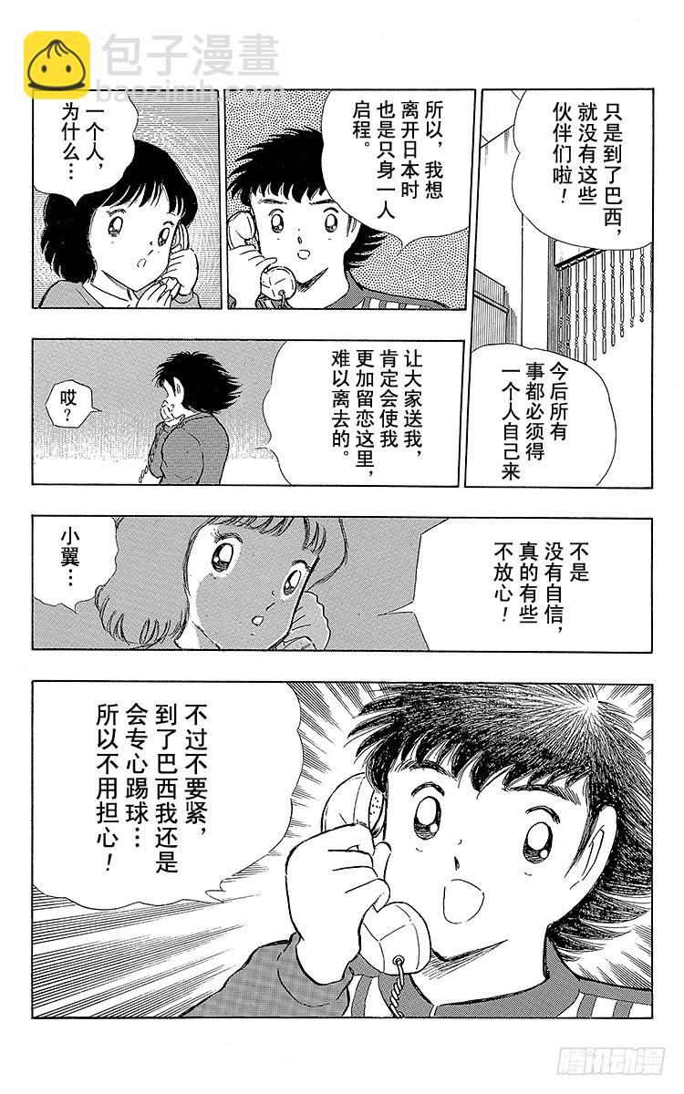 第113话 只身启程-第113话