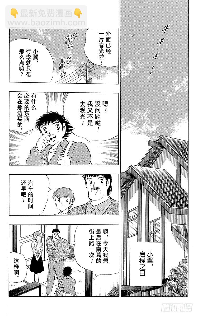 第113话 只身启程-第113话