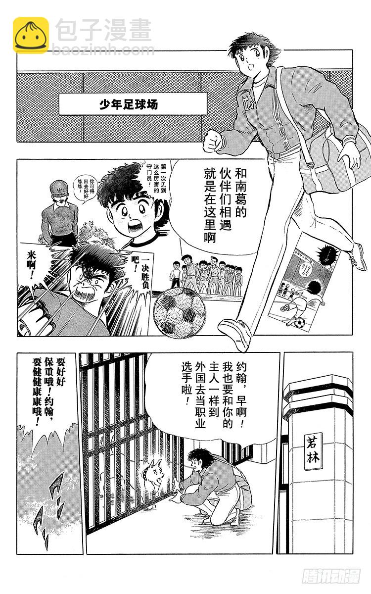 第113话 只身启程-第113话