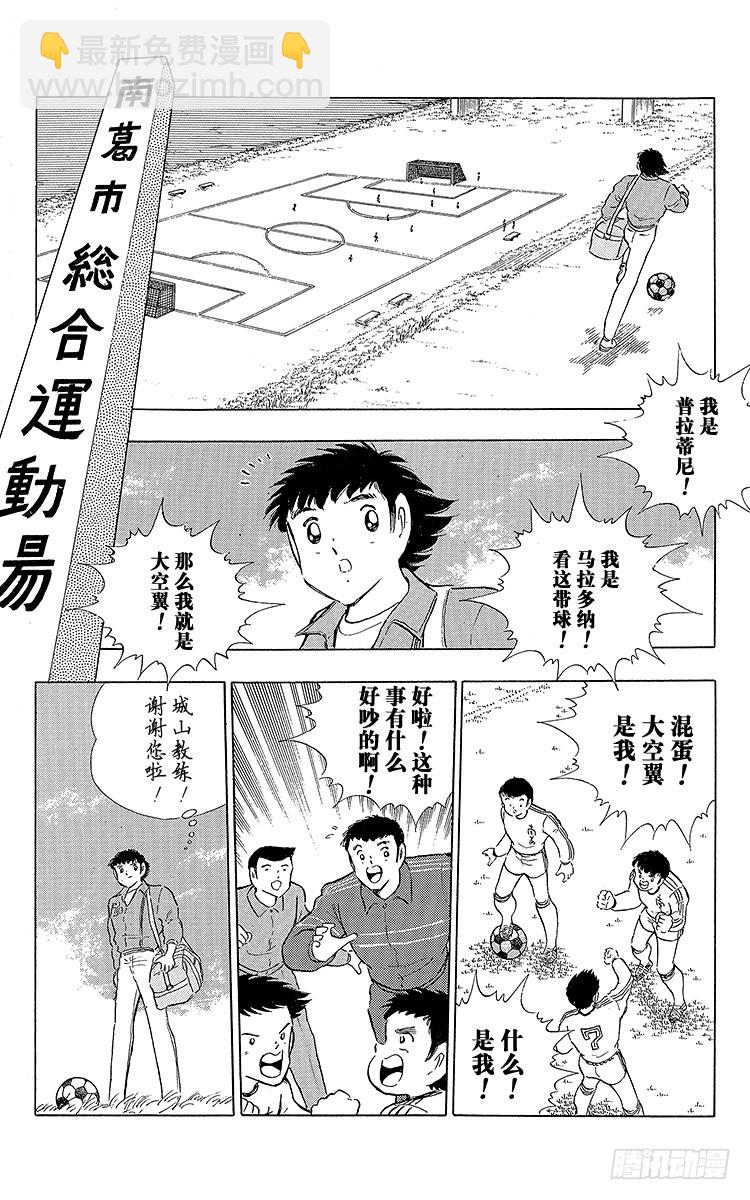 第113话 只身启程-第113话