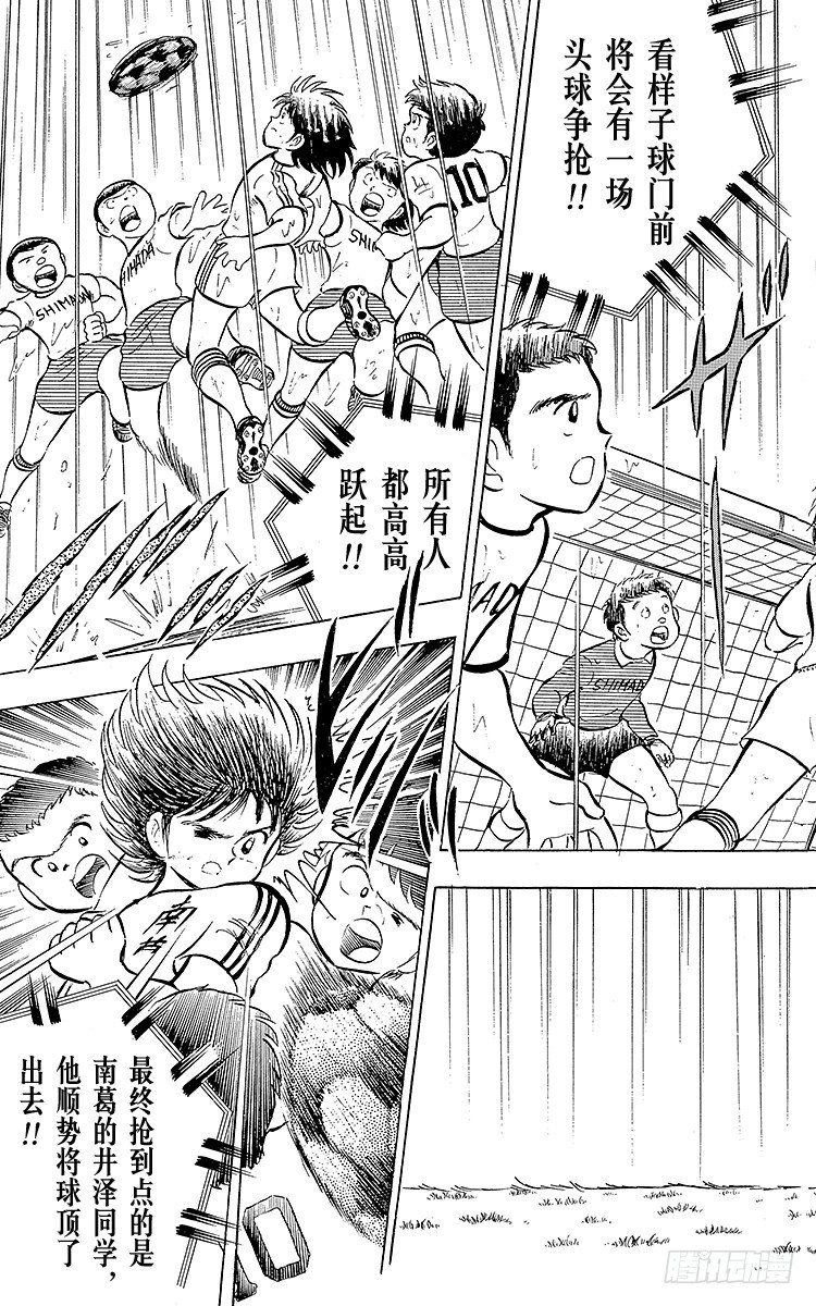 第13话 比赛掌控者小翼-第13话