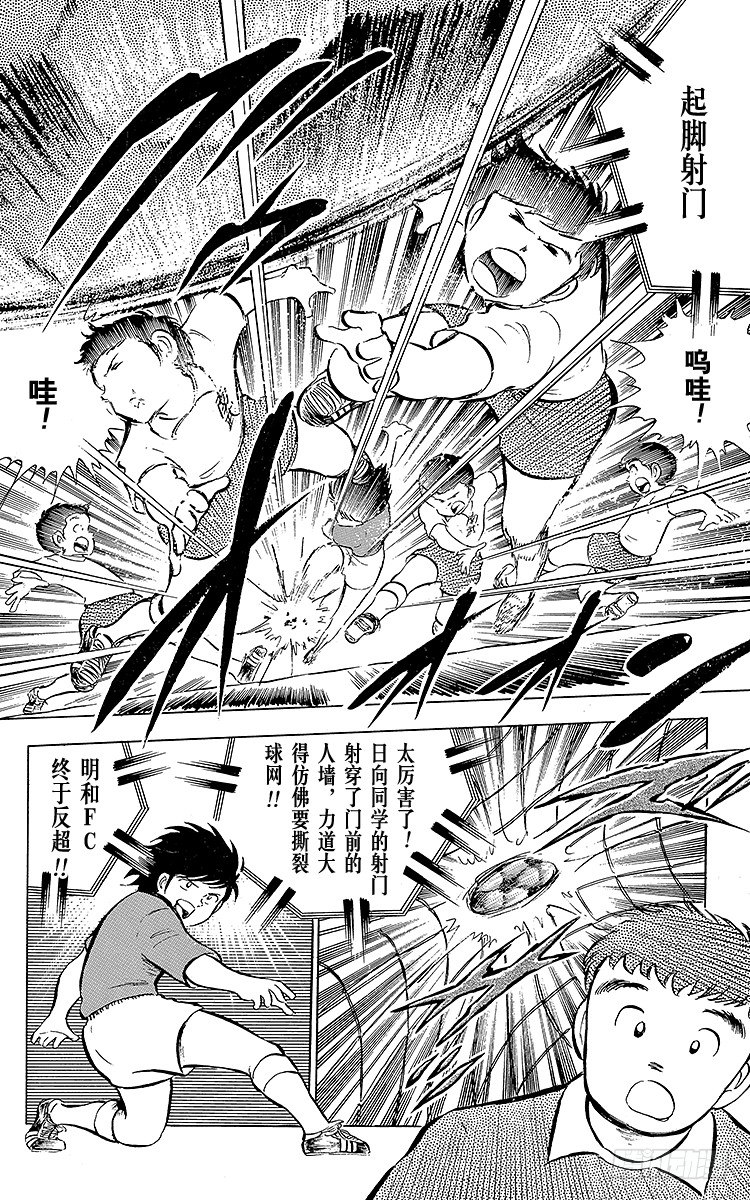 第13话 比赛掌控者小翼-第13话