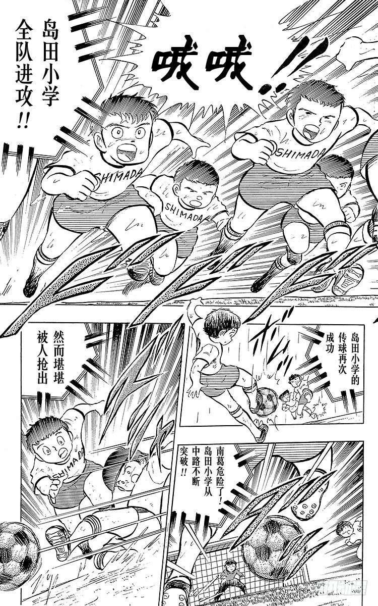 第13话 比赛掌控者小翼-第13话